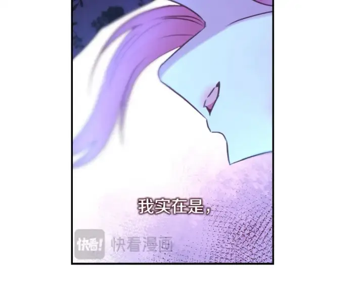 《反正是欧风小甜漫》第67话 规则什么的见鬼去吧图245