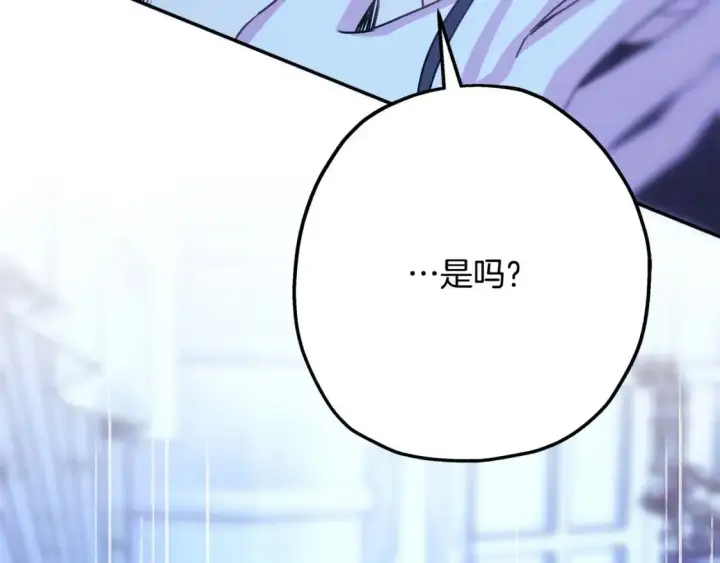 《反正是欧风小甜漫》第67话 规则什么的见鬼去吧图253