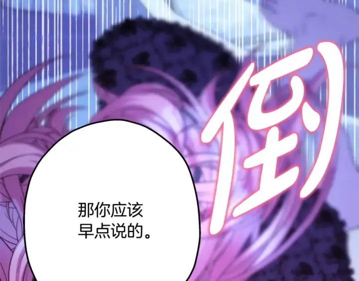 《反正是欧风小甜漫》第67话 规则什么的见鬼去吧图255