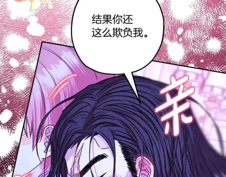 《反正是欧风小甜漫》第67话 规则什么的见鬼去吧图260