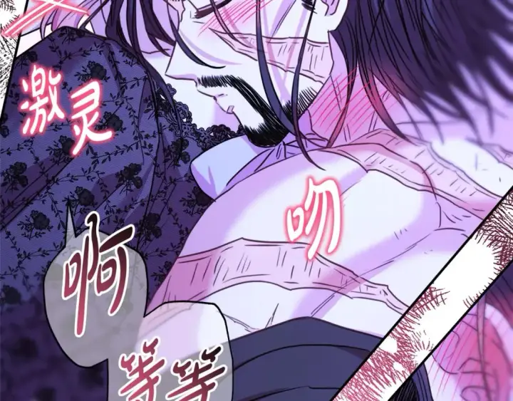 《反正是欧风小甜漫》第67话 规则什么的见鬼去吧图261
