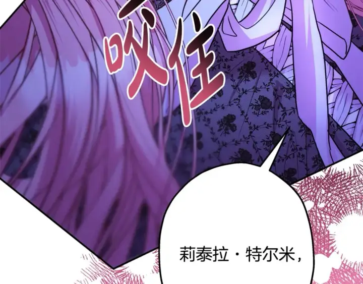 《反正是欧风小甜漫》第67话 规则什么的见鬼去吧图263