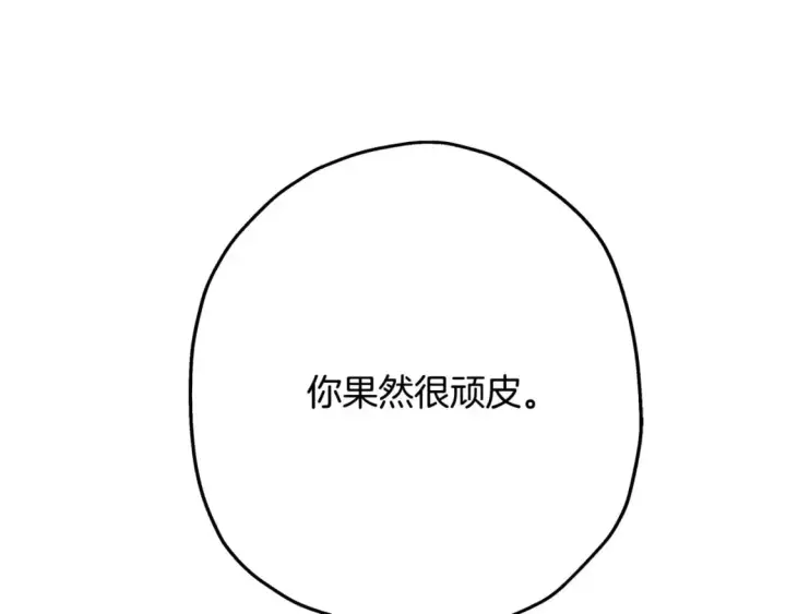 《反正是欧风小甜漫》第67话 规则什么的见鬼去吧图265