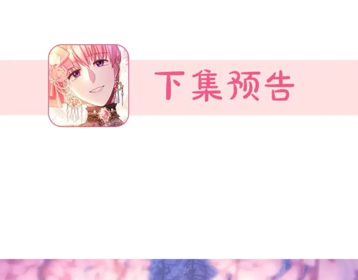 《反正是欧风小甜漫》第67话 规则什么的见鬼去吧图282