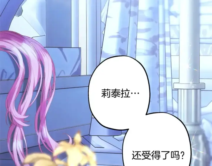 《反正是欧风小甜漫》第67话 规则什么的见鬼去吧图284