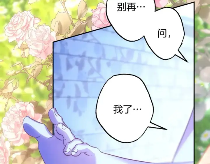 《反正是欧风小甜漫》第67话 规则什么的见鬼去吧图289