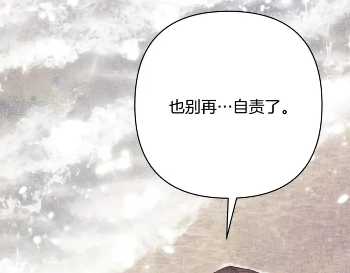 《反正是欧风小甜漫》第67话 规则什么的见鬼去吧图29