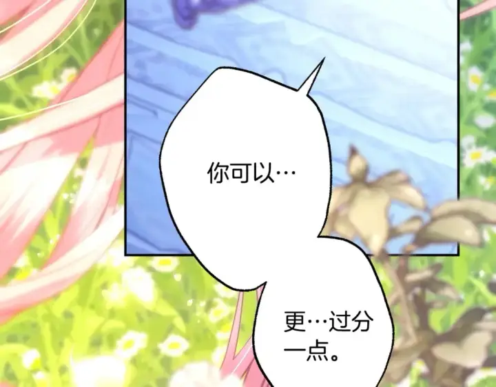 《反正是欧风小甜漫》第67话 规则什么的见鬼去吧图291