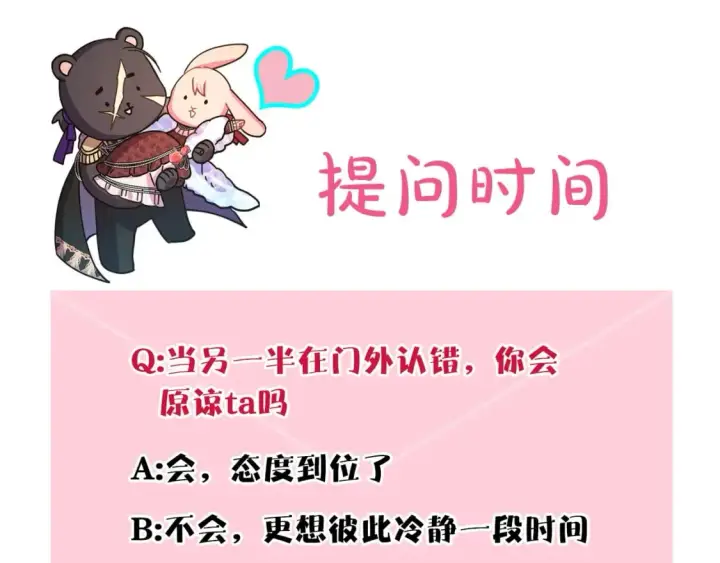 《反正是欧风小甜漫》第67话 规则什么的见鬼去吧图294