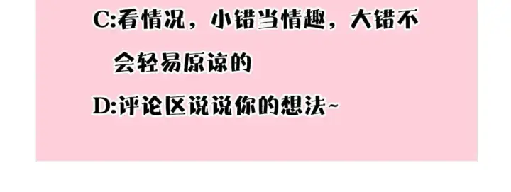 《反正是欧风小甜漫》第67话 规则什么的见鬼去吧图295