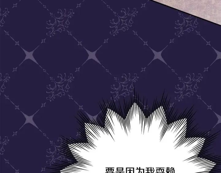 《反正是欧风小甜漫》第67话 规则什么的见鬼去吧图31