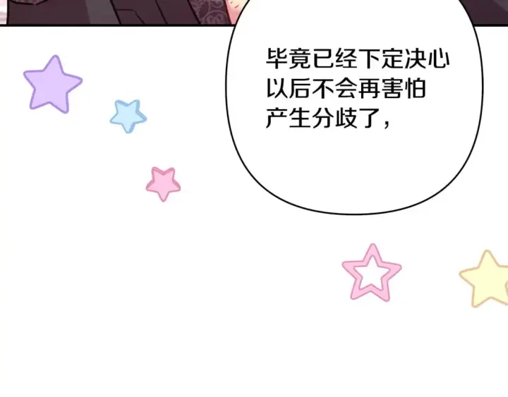 《反正是欧风小甜漫》第67话 规则什么的见鬼去吧图36
