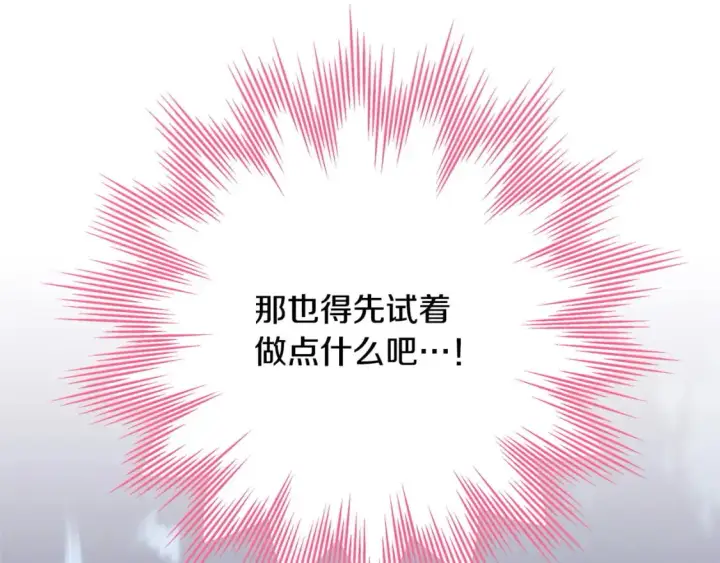 《反正是欧风小甜漫》第67话 规则什么的见鬼去吧图37