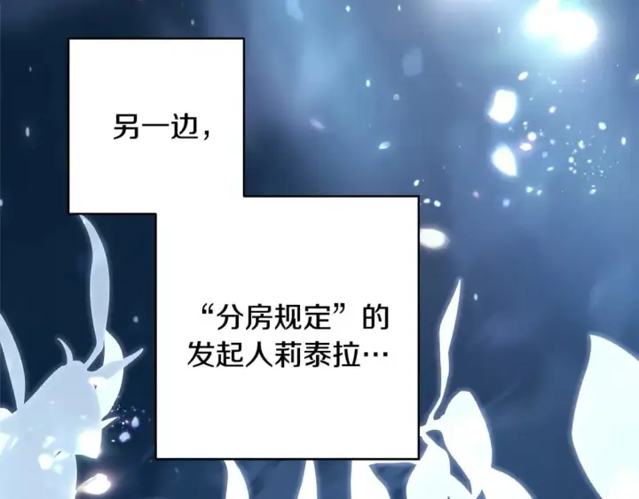 《反正是欧风小甜漫》第67话 规则什么的见鬼去吧图40