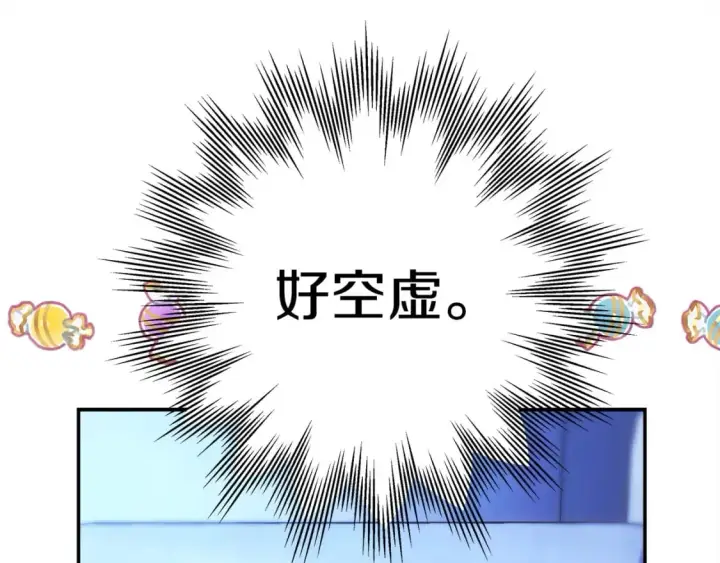 《反正是欧风小甜漫》第67话 规则什么的见鬼去吧图43