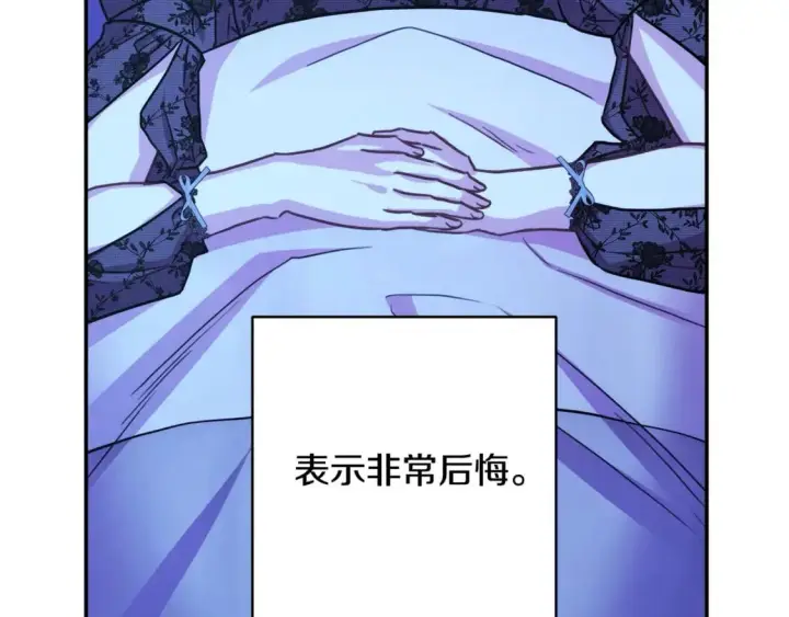 《反正是欧风小甜漫》第67话 规则什么的见鬼去吧图45