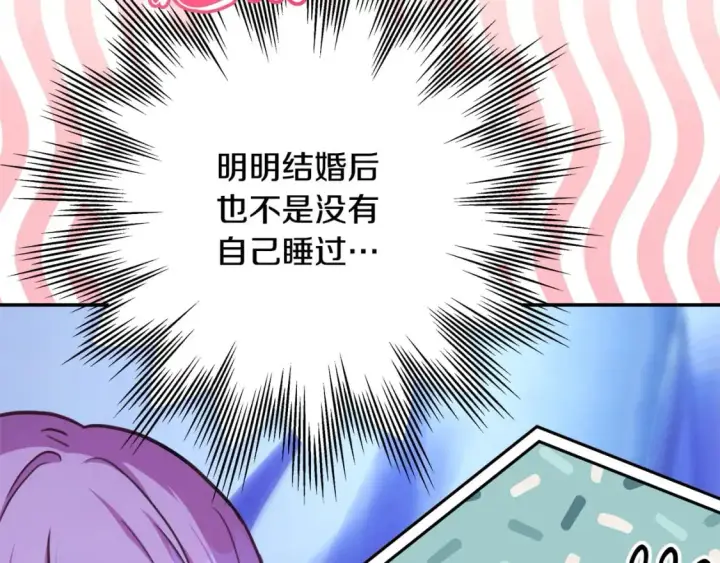 《反正是欧风小甜漫》第67话 规则什么的见鬼去吧图47