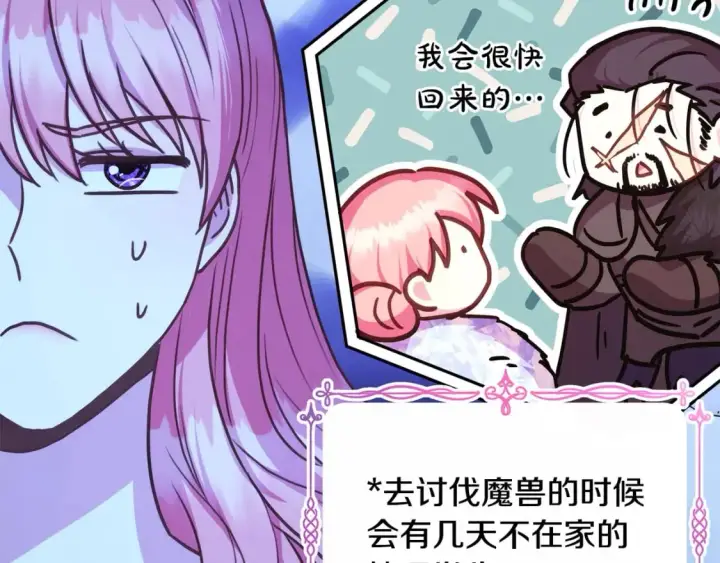 《反正是欧风小甜漫》第67话 规则什么的见鬼去吧图48