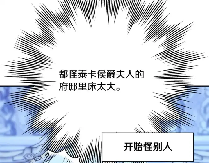 《反正是欧风小甜漫》第67话 规则什么的见鬼去吧图51