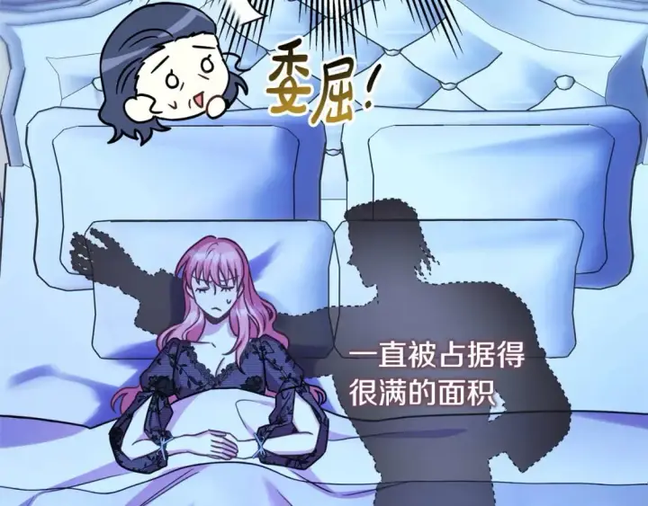 《反正是欧风小甜漫》第67话 规则什么的见鬼去吧图52