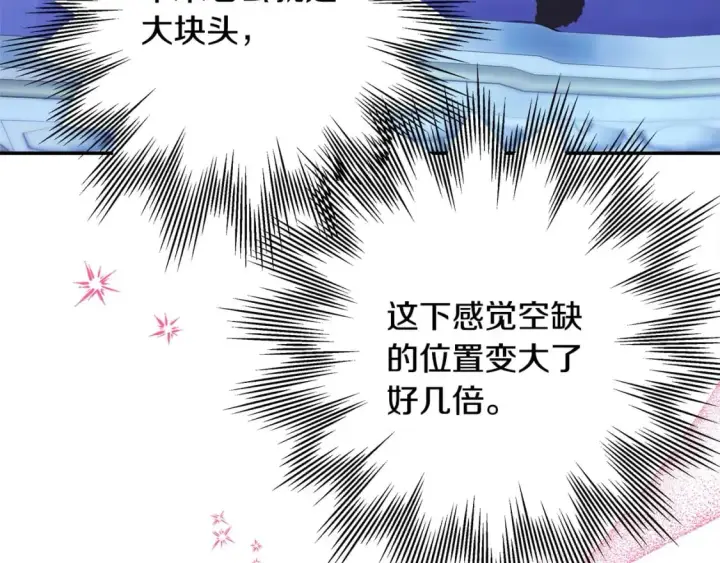《反正是欧风小甜漫》第67话 规则什么的见鬼去吧图54