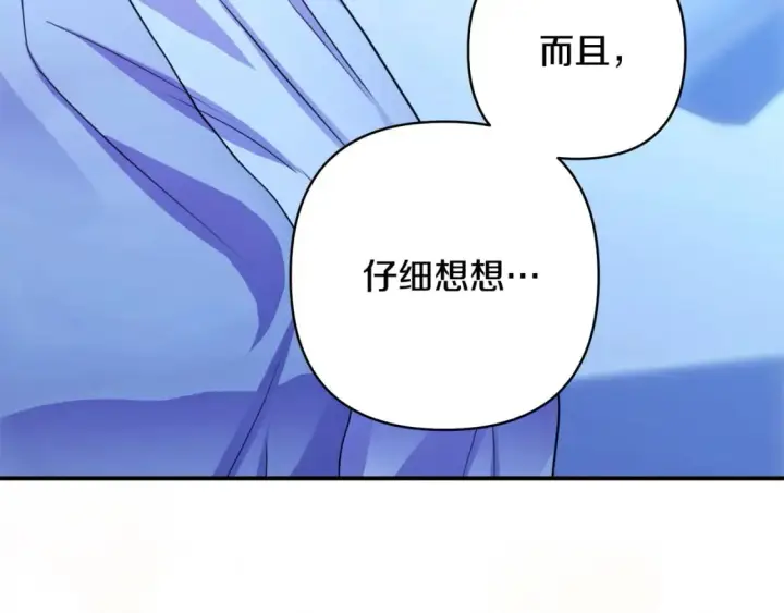 《反正是欧风小甜漫》第67话 规则什么的见鬼去吧图57