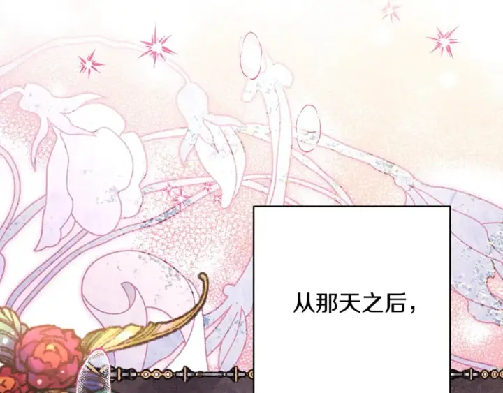 《反正是欧风小甜漫》第67话 规则什么的见鬼去吧图58
