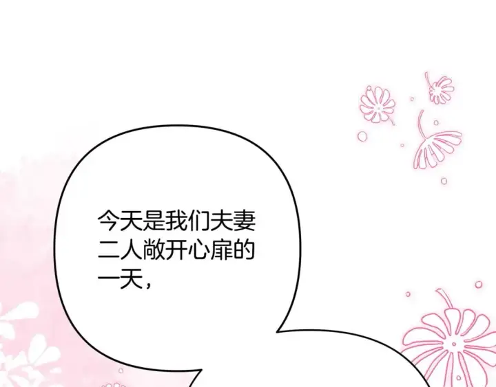 《反正是欧风小甜漫》第67话 规则什么的见鬼去吧图6
