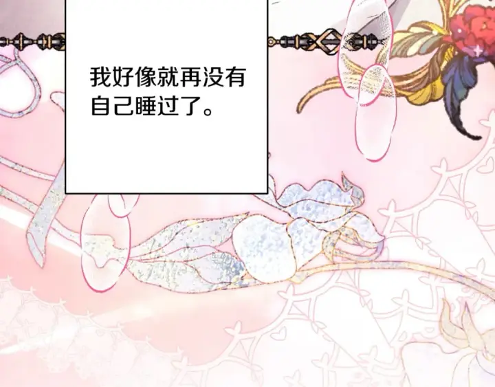 《反正是欧风小甜漫》第67话 规则什么的见鬼去吧图60