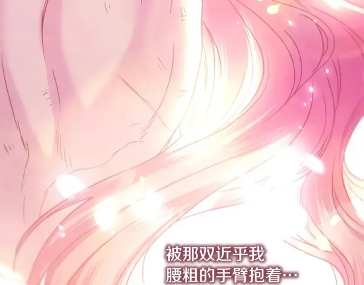 《反正是欧风小甜漫》第67话 规则什么的见鬼去吧图64