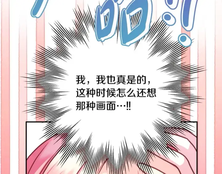 《反正是欧风小甜漫》第67话 规则什么的见鬼去吧图66