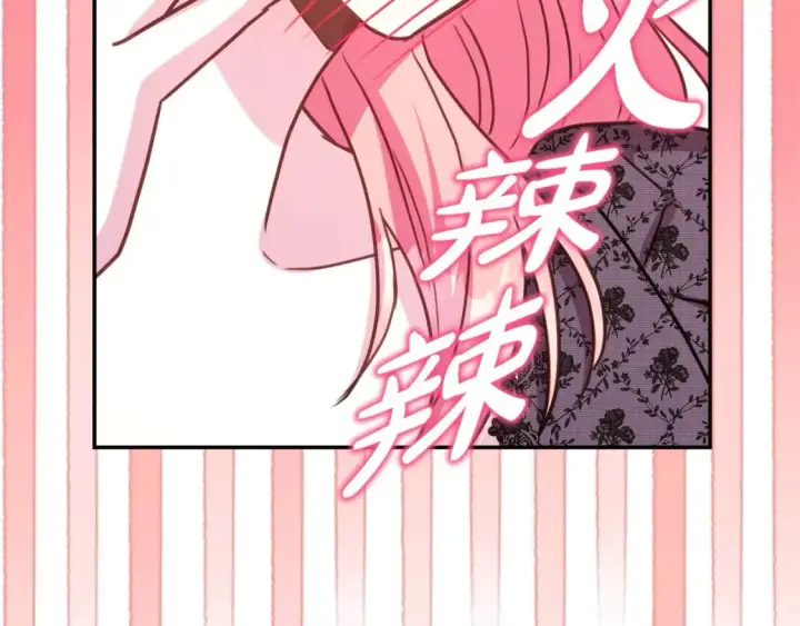 《反正是欧风小甜漫》第67话 规则什么的见鬼去吧图68