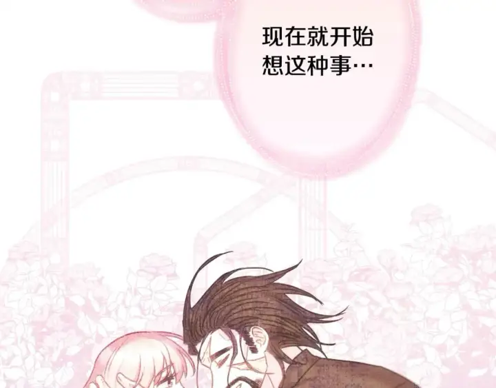 《反正是欧风小甜漫》第67话 规则什么的见鬼去吧图70