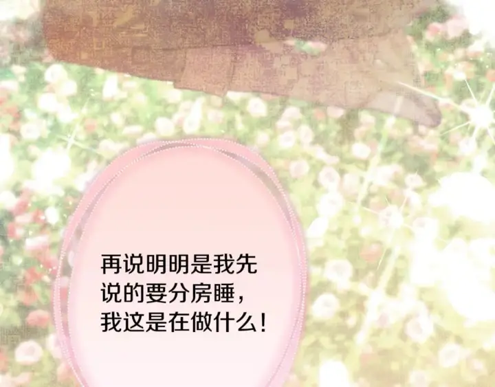 《反正是欧风小甜漫》第67话 规则什么的见鬼去吧图72