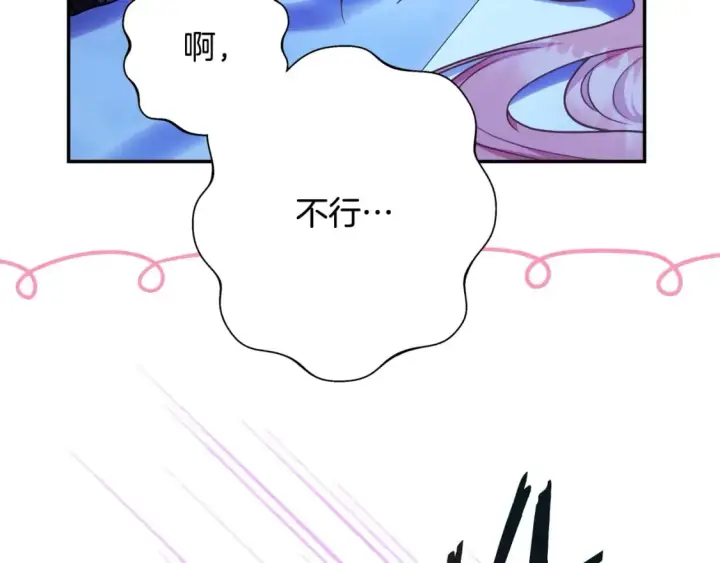 《反正是欧风小甜漫》第67话 规则什么的见鬼去吧图83