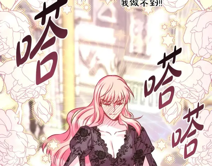 《反正是欧风小甜漫》第67话 规则什么的见鬼去吧图87