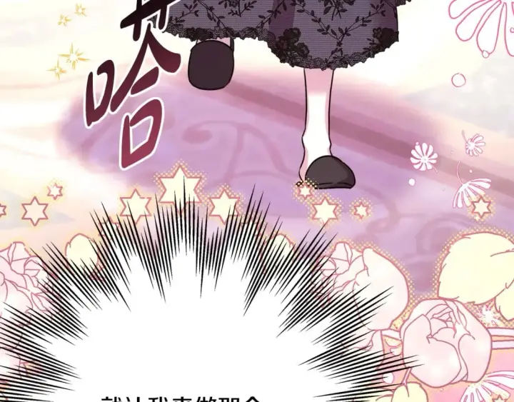 《反正是欧风小甜漫》第67话 规则什么的见鬼去吧图89