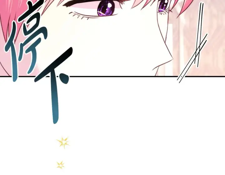 《反正是欧风小甜漫》第67话 规则什么的见鬼去吧图98