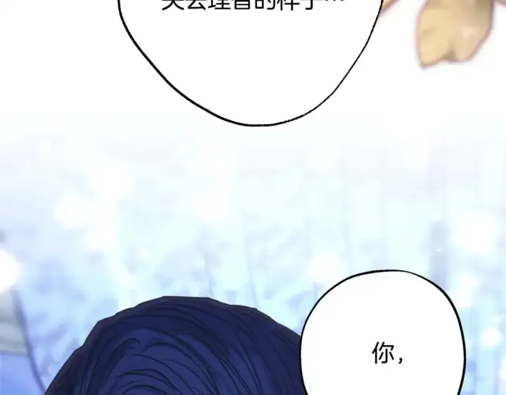 《反正是欧风小甜漫》第68话 未曾说出口的依赖图11
