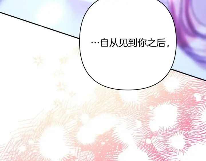 《反正是欧风小甜漫》第68话 未曾说出口的依赖图115
