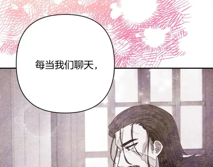 《反正是欧风小甜漫》第68话 未曾说出口的依赖图116
