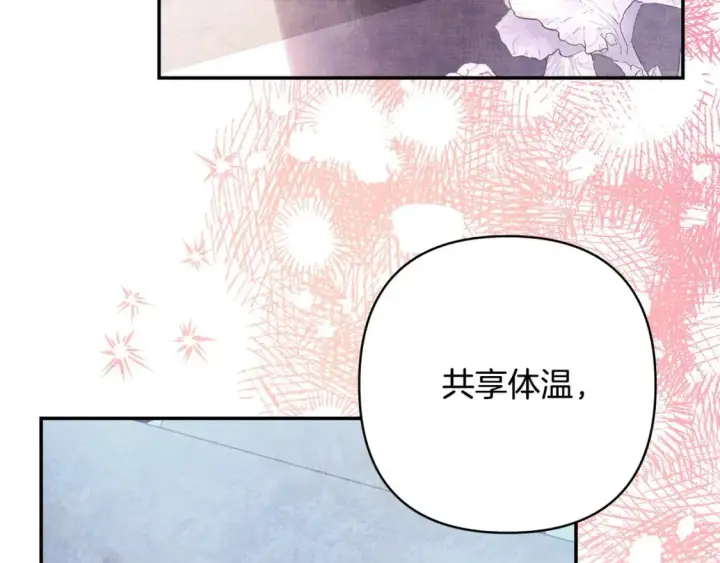 《反正是欧风小甜漫》第68话 未曾说出口的依赖图121