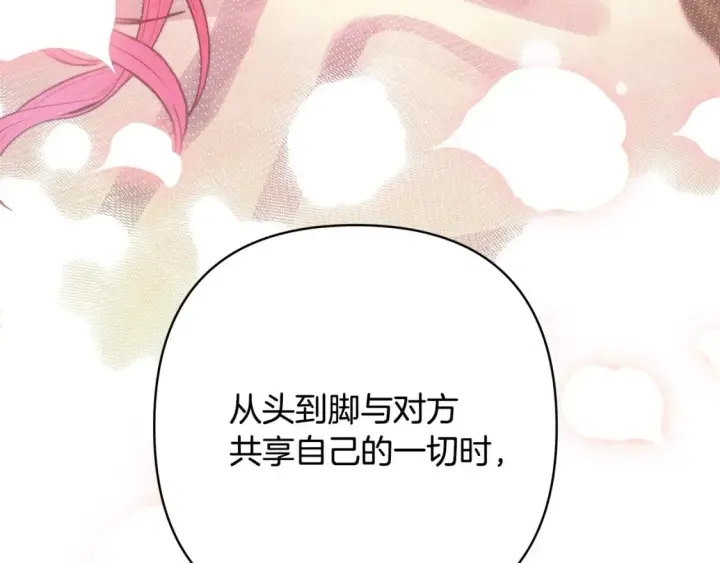 《反正是欧风小甜漫》第68话 未曾说出口的依赖图128