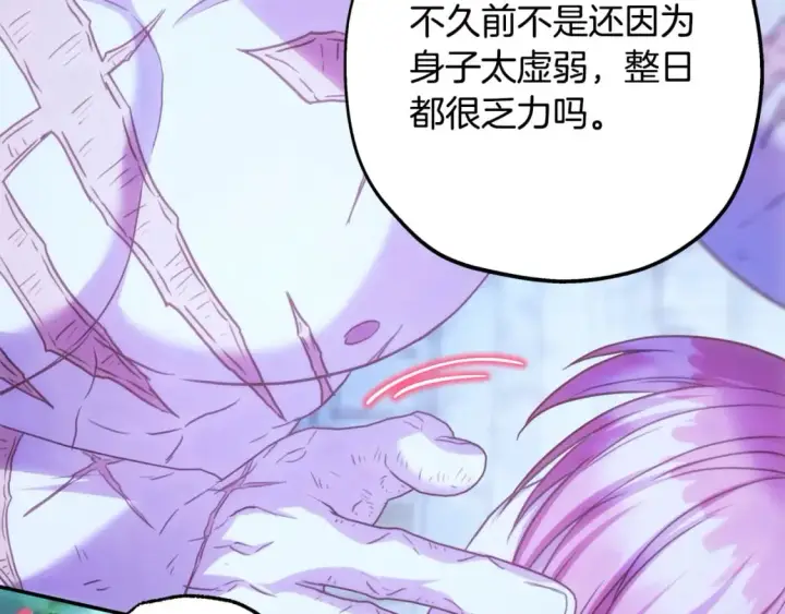 《反正是欧风小甜漫》第68话 未曾说出口的依赖图13