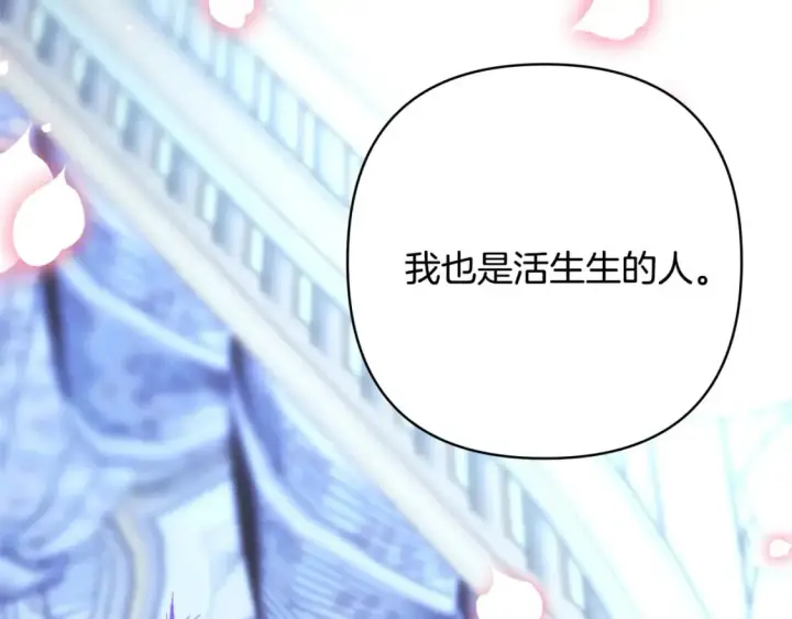 《反正是欧风小甜漫》第68话 未曾说出口的依赖图132