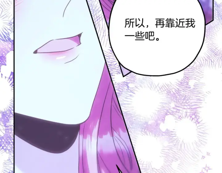 《反正是欧风小甜漫》第68话 未曾说出口的依赖图140