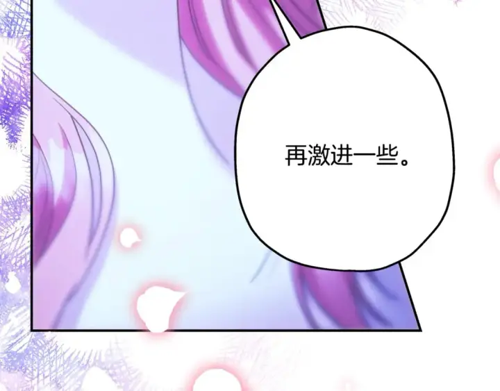 《反正是欧风小甜漫》第68话 未曾说出口的依赖图141