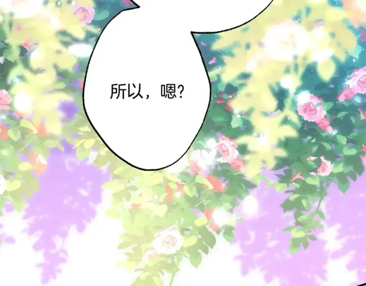 《反正是欧风小甜漫》第68话 未曾说出口的依赖图15