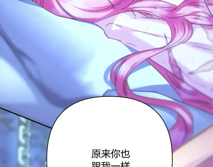 《反正是欧风小甜漫》第68话 未曾说出口的依赖图156