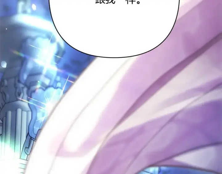 《反正是欧风小甜漫》第68话 未曾说出口的依赖图157